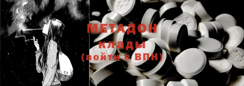 кракен ССЫЛКА  Красный Сулин  Метадон methadone 